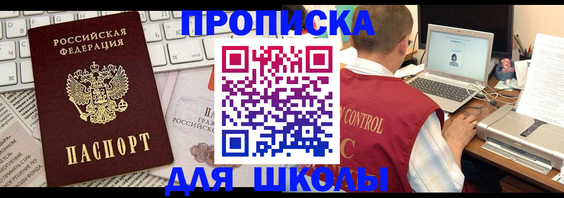 прописка паспорт в Славгороде