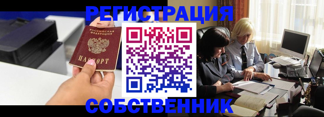 временная регистрация купить в Славгороде