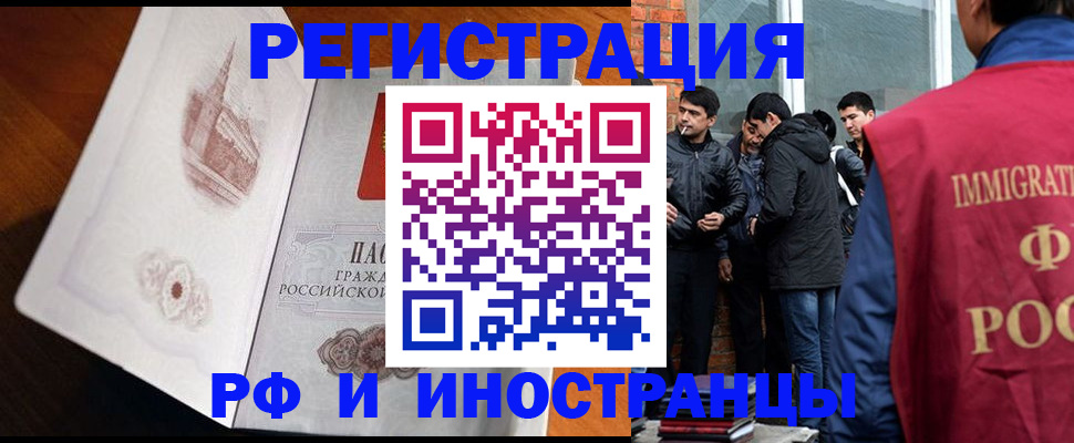 прописка ребенка в Славгороде