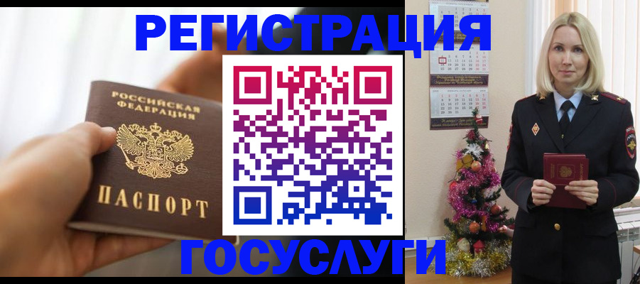 временная регистрация адрес в Славгороде