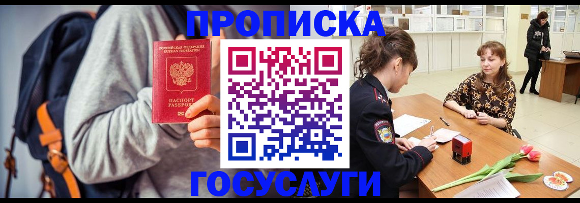 миграционный учет в Славгороде